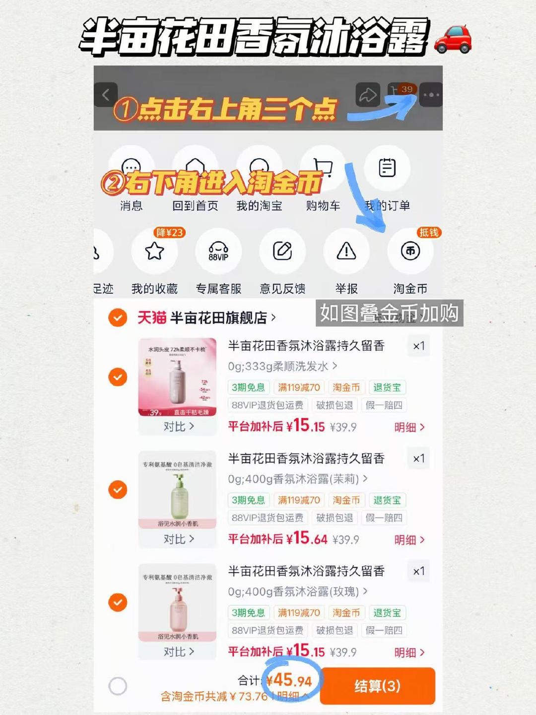 半亩花田洗护拍3瓶 45元 - 86线报 半亩花田洗护拍3瓶 45元 - 86线报