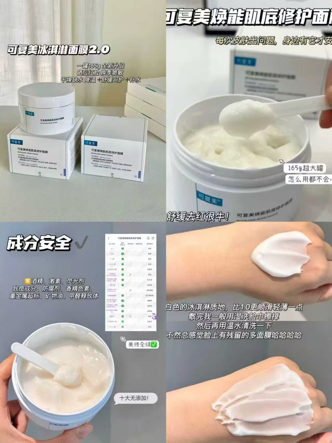 可复美冰淇淋面膜165g*2+柔肤水500ml*2+大水膜面膜4盒 261元 - 86线报
