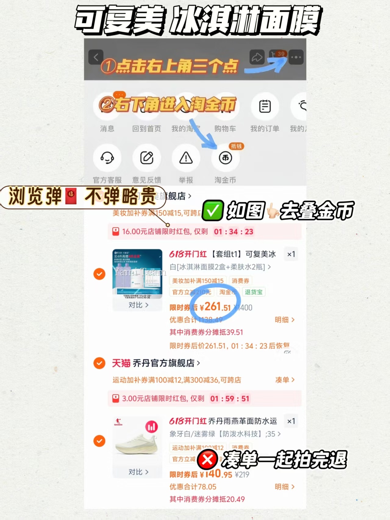 可复美冰淇淋面膜165g*2+柔肤水500ml*2+大水膜面膜4盒 261元 - 86线报 可复美冰淇淋面膜165g*2+柔肤水500ml*2+大水膜面膜4盒 261元 - 86线报