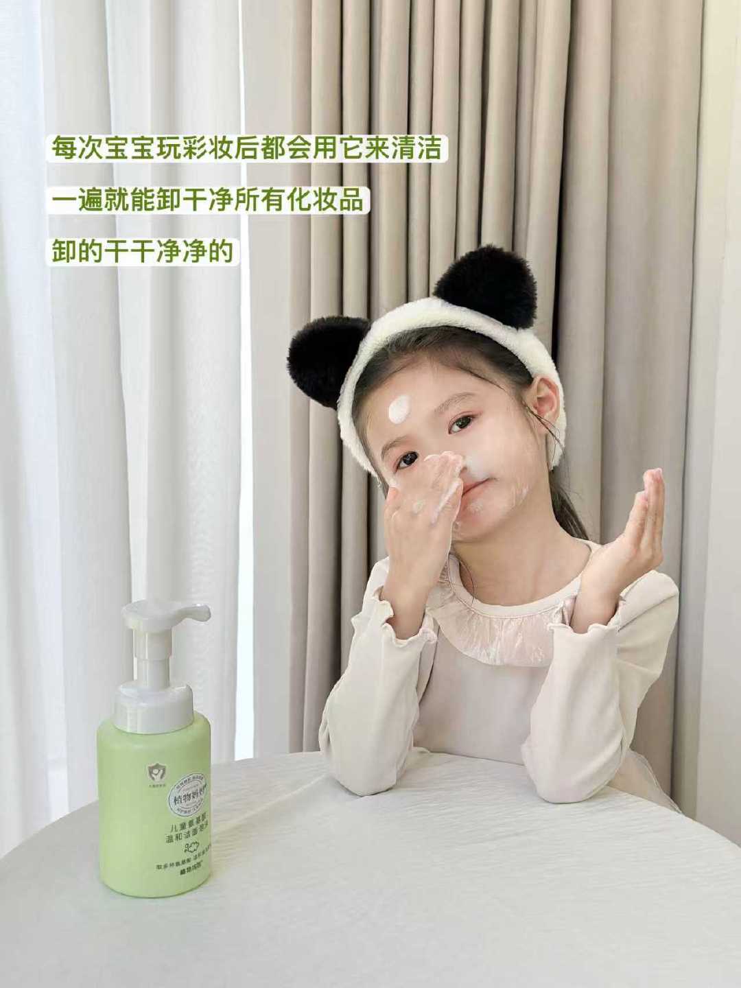 植物妈妈儿童洗面奶250ml 19.9元 - 86线报