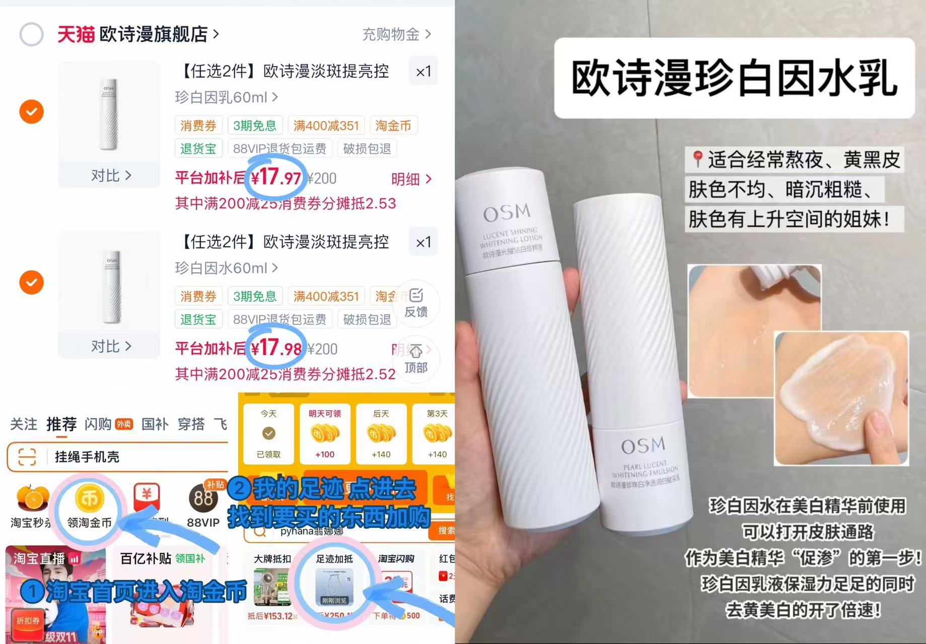 欧诗漫珍白因系列水乳洁面眼膜任选拍2件 35元 - 线报酷 欧诗漫珍白因系列水乳洁面眼膜任选拍2件 35元 - 线报酷
