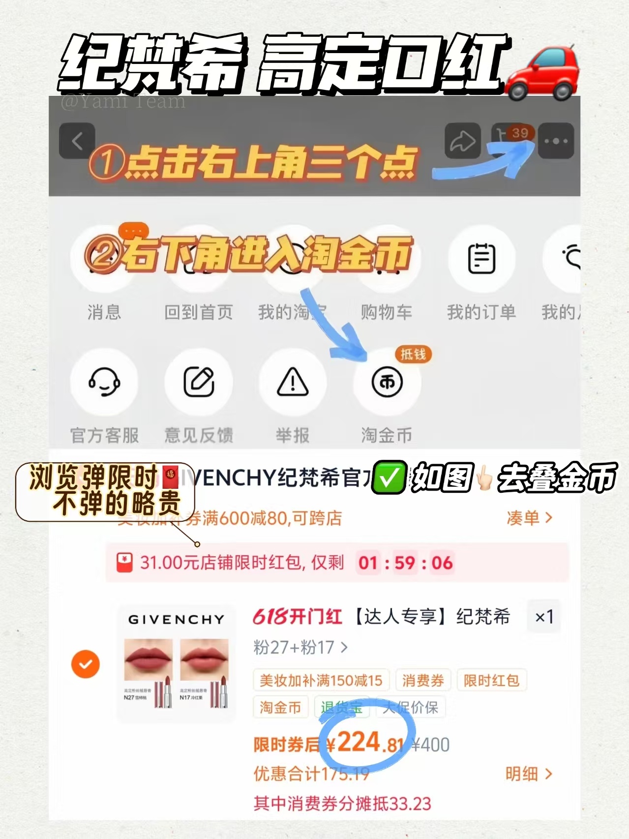 纪梵希口红 224元 - 线报酷
