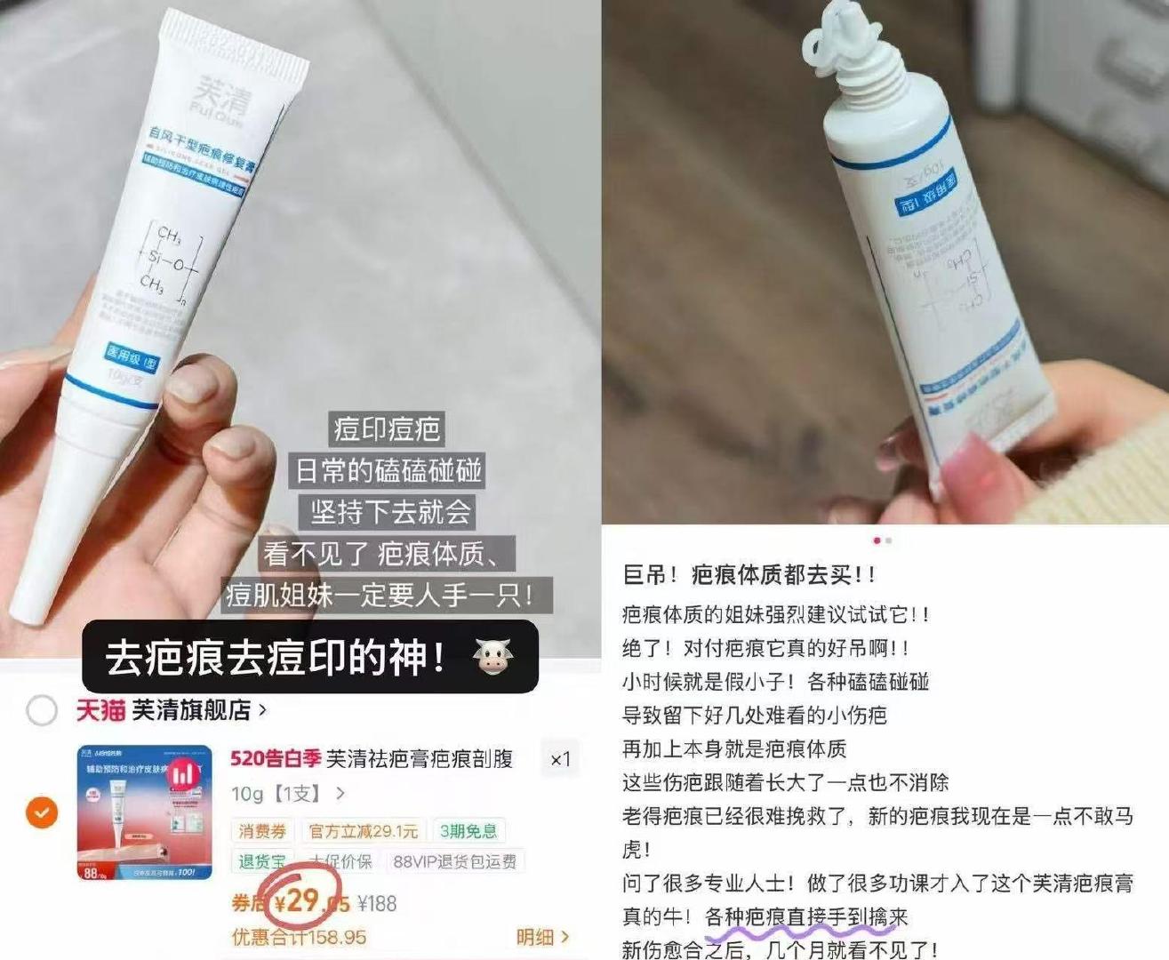 芙清祛疤膏10g装 29元 - 线报酷