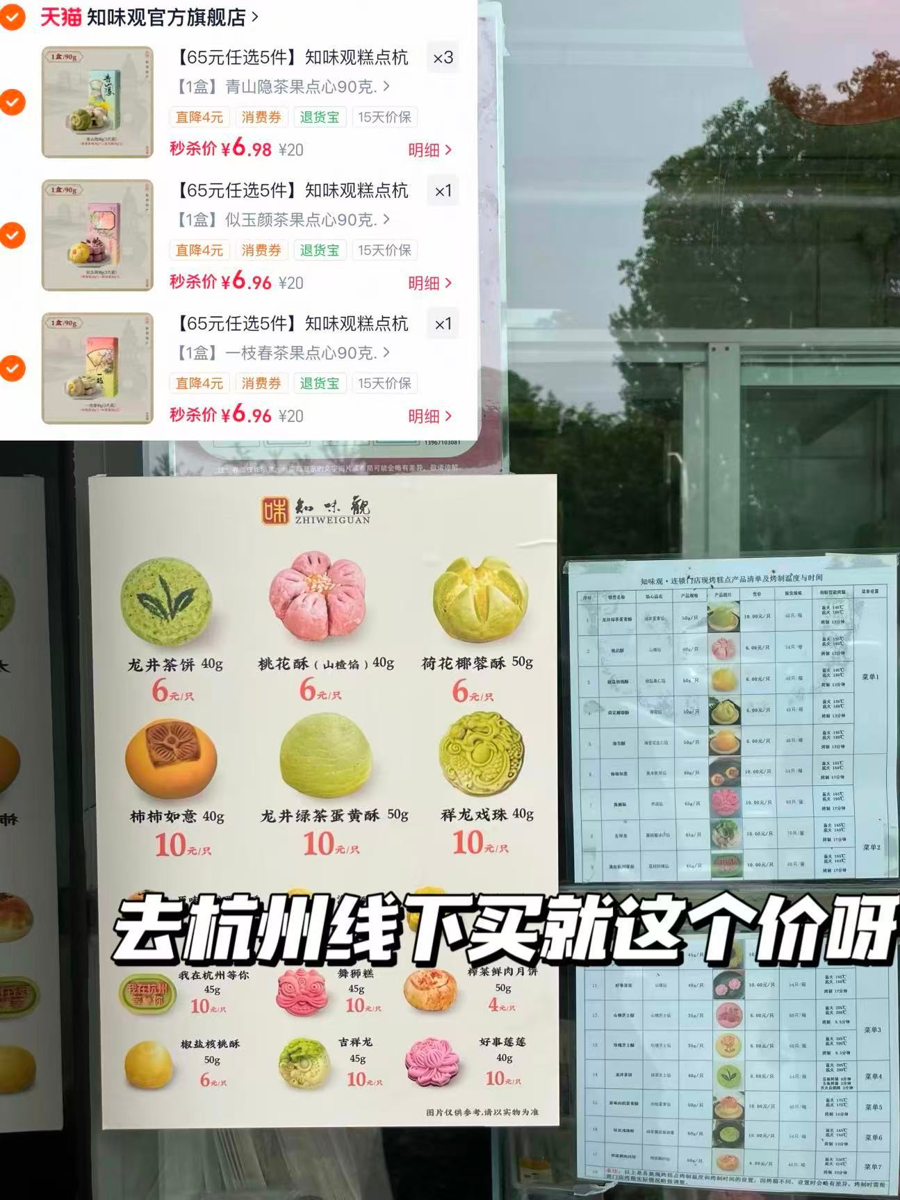 知味观糕点点心拍5盒 35元 - 线报酷 知味观糕点点心拍5盒 35元 - 线报酷