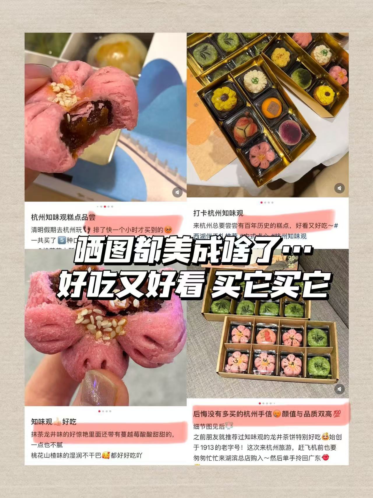 知味观糕点点心拍5盒 35元 - 线报酷 知味观糕点点心拍5盒 35元 - 线报酷