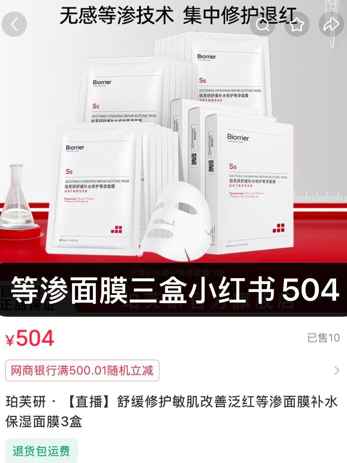 珀芙研等渗面膜26/20片 26元 - 线报酷 珀芙研等渗面膜26/20片 26元 - 线报酷