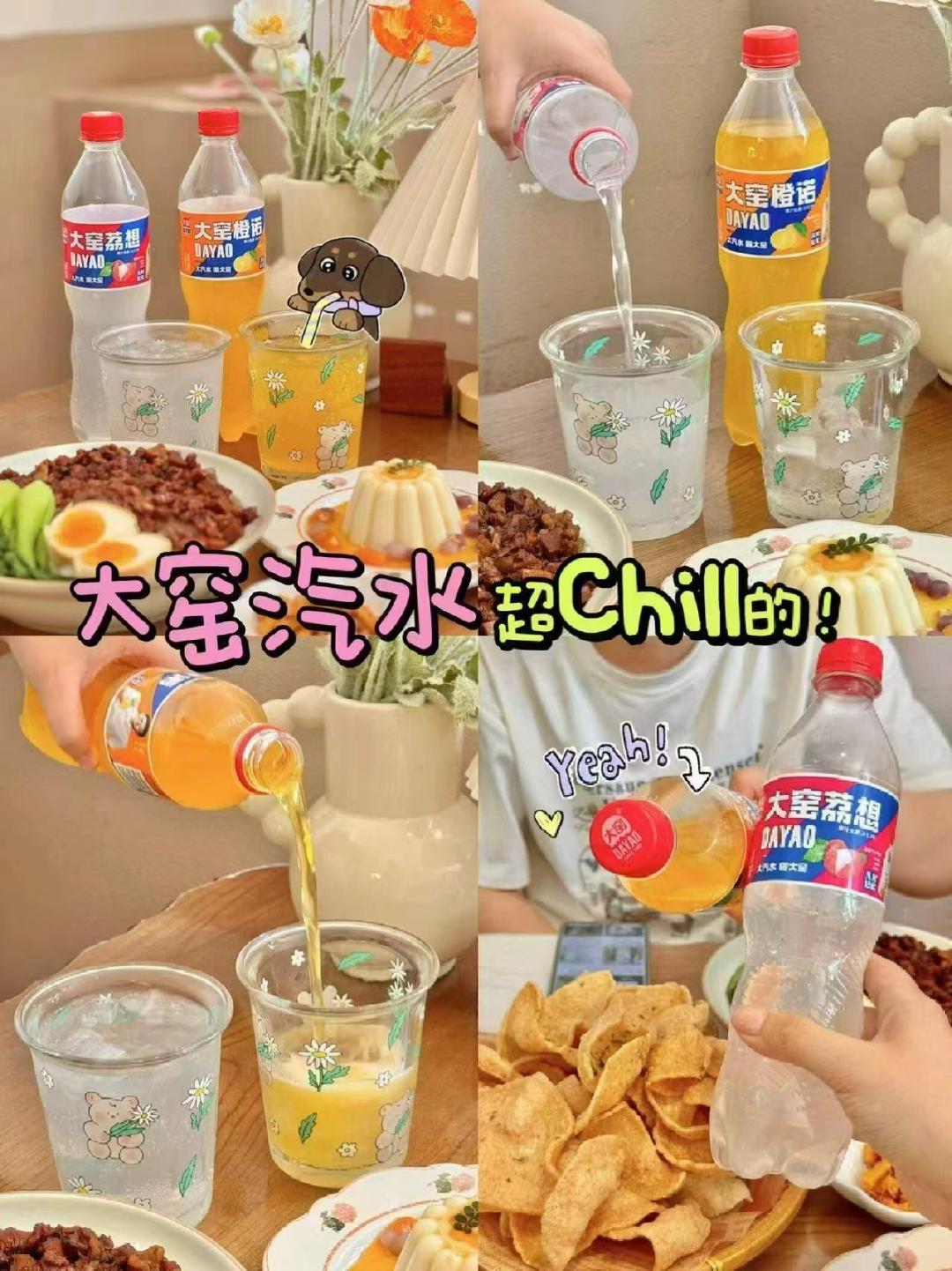 大窑汽水8瓶520ml加量装 15元 - 线报酷
