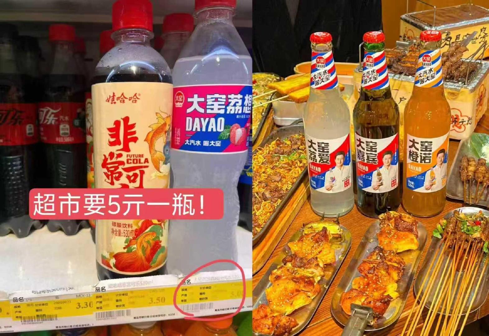 大窑汽水8瓶520ml加量装 15元 - 线报酷