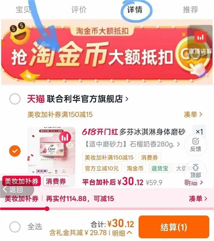 多芬冰淇淋磨砂膏280g+凡士林精华露15ml 30元 - 86线报