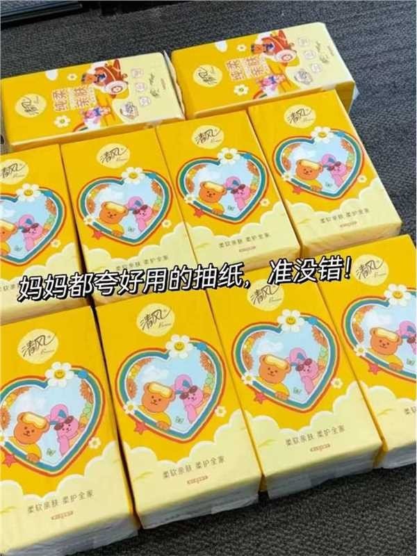 清风悬挂式抽纸10提 23.6元 - 86线报