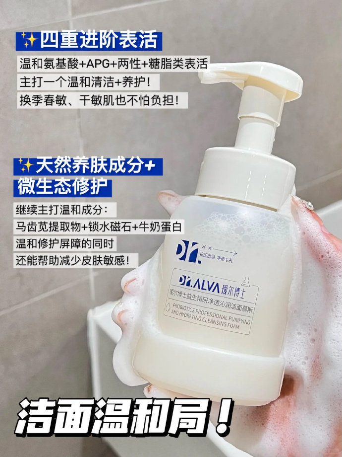 瑷尔博士胖fufu洁面248ml+入会0.01赠面膜2片 26元 - 86线报
