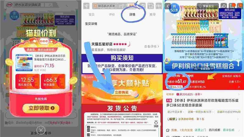 伊利巧乐兹雪糕组合共50支 56元 - 86线报