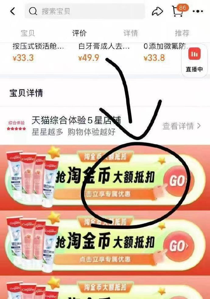 高露洁竹炭健齿防蛀牙膏组合7件套 15.9元 - 86线报