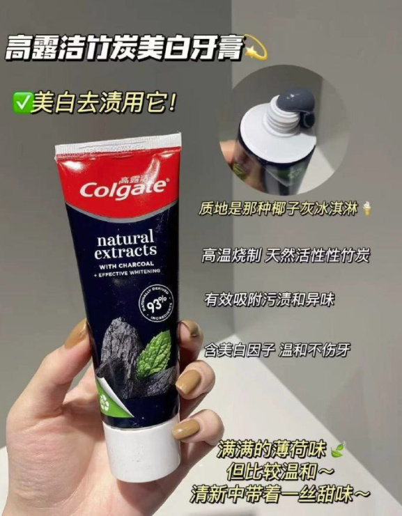 高露洁竹炭健齿防蛀牙膏组合7件套 15.9元 - 86线报