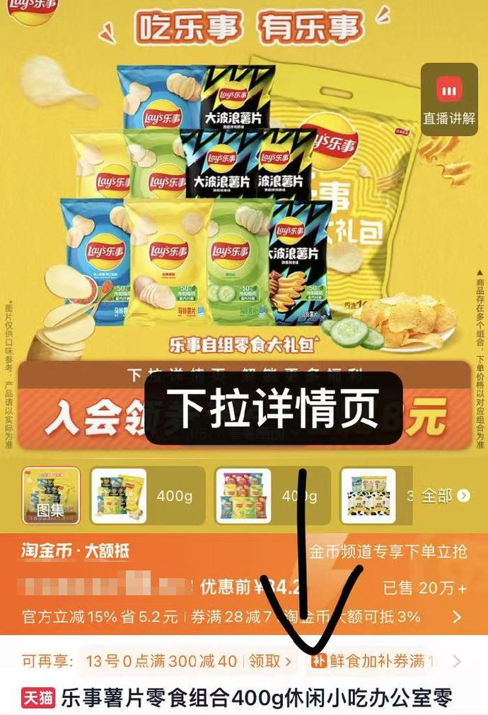 乐事薯片大礼包400克 16.5元 - 86线报 乐事薯片大礼包400克 16.5元 - 86线报