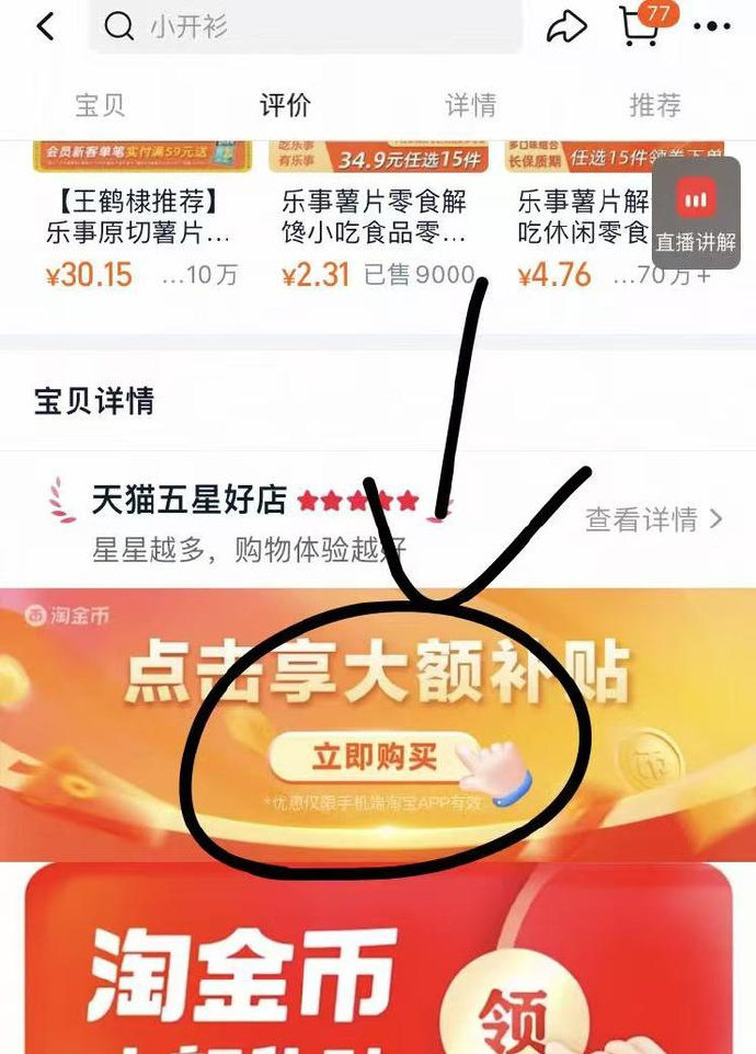 乐事薯片大礼包400克 16.5元 - 86线报 乐事薯片大礼包400克 16.5元 - 86线报