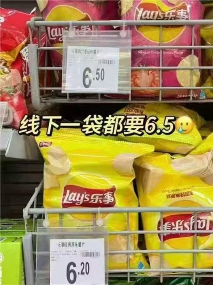 乐事薯片大礼包400克 16.5元 - 86线报