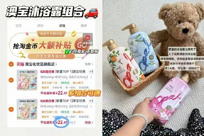 澳宝沐浴露3瓶装 7元/瓶 - 86线报