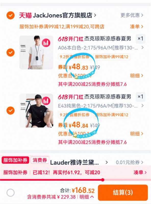 杰克琼斯凉感刺绣T恤拍2件 48元 - 86线报