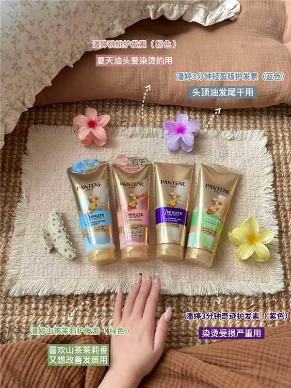 潘婷三分钟护发素620ml 180ml*3支赠40ml*2支 18元 - 86线报