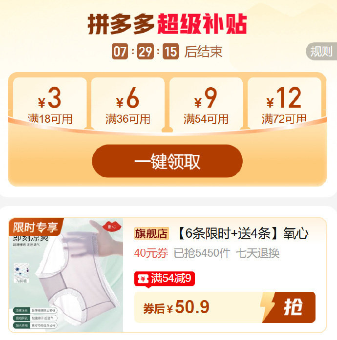 氧心面膜内裤共10条 50.9元 - 线报酷