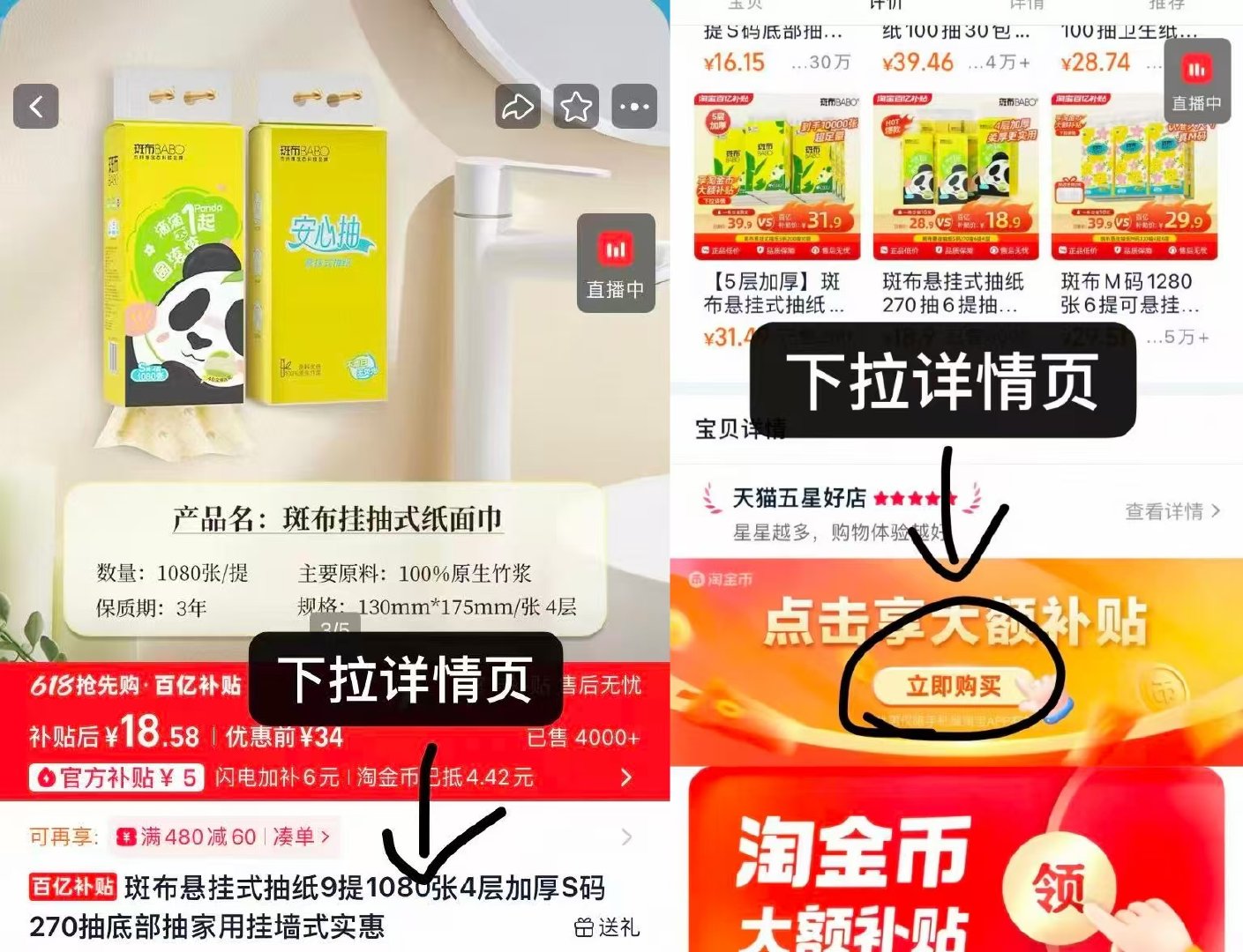 斑布悬挂式抽纸1080张*9提 18.5元 - 86线报