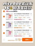nicedae 益生菌漱口水12ml*20 图片 2