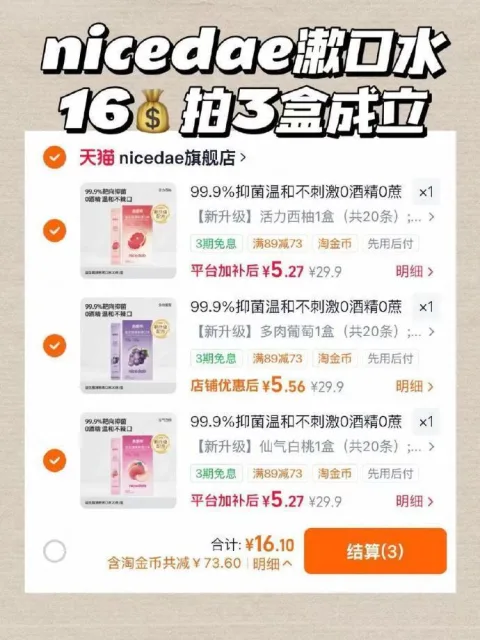 nicedae 益生菌漱口水12ml*20 图片 2