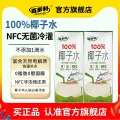 Hidolly/百多利 椰子水250ml*10盒 图片 1
