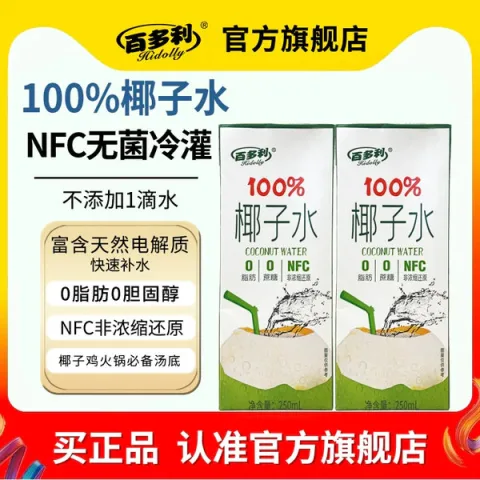Hidolly/百多利 椰子水250ml*10盒 图片 1