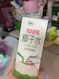 Hidolly/百多利 椰子水250ml*10盒 图片 3