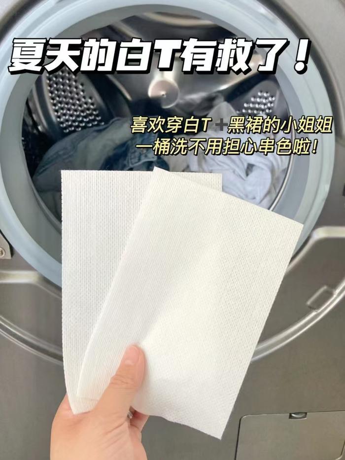 泰克斯乐.防染色吸色片 快速吸收色素离子 混洗不串色 共2盒 - 86线报
