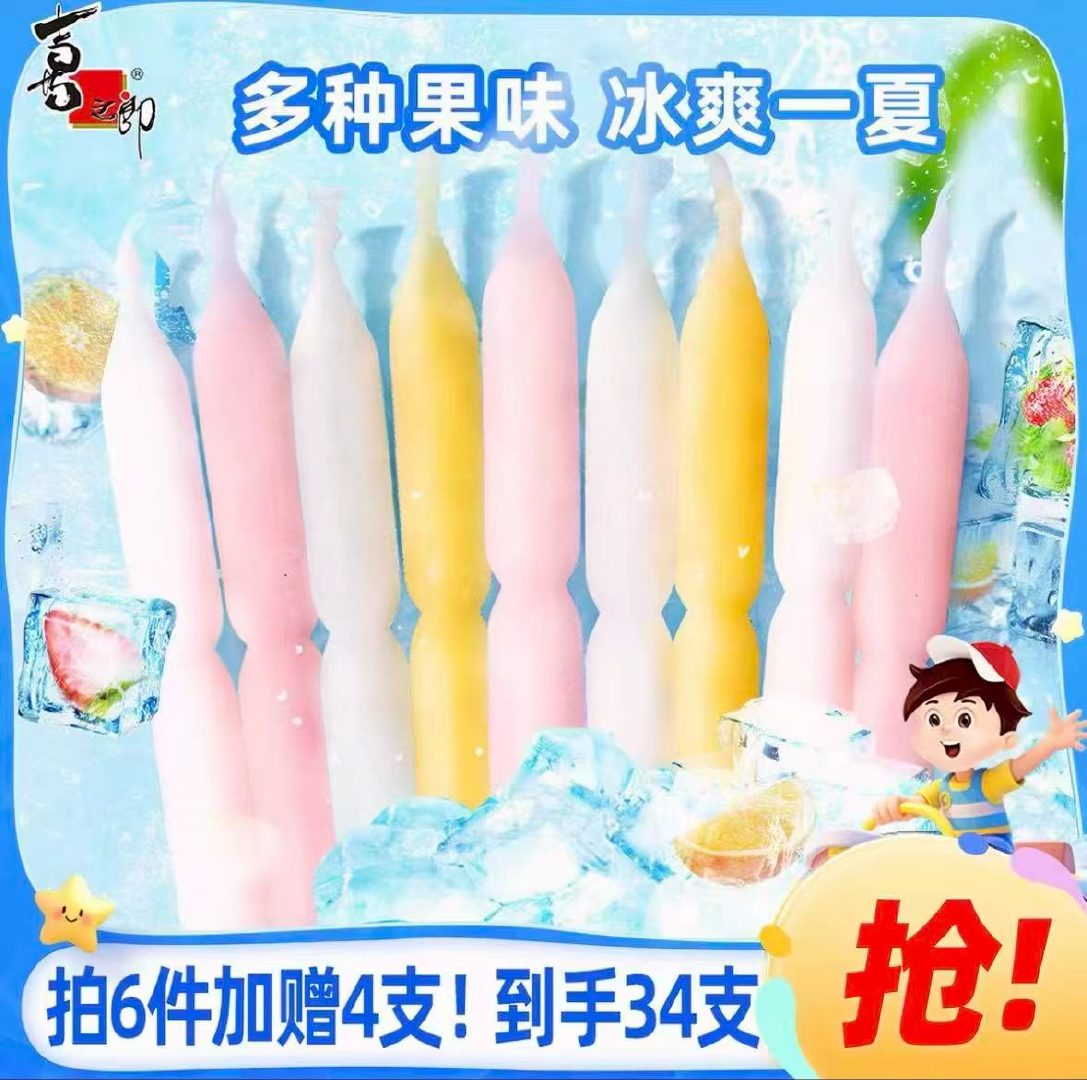 喜之郎官旗✨果味碎冰冰 又到了吃碎冰冰的季节 速囤 - 86线报 喜之郎官旗✨果味碎冰冰 又到了吃碎冰冰的季节 速囤 - 86线报
