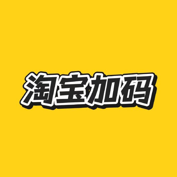 重视重视⚠️等会14点加码 准时来必中2元‼️限量的手慢无 🍑鴻宝入口👉 或搜 - 86线报