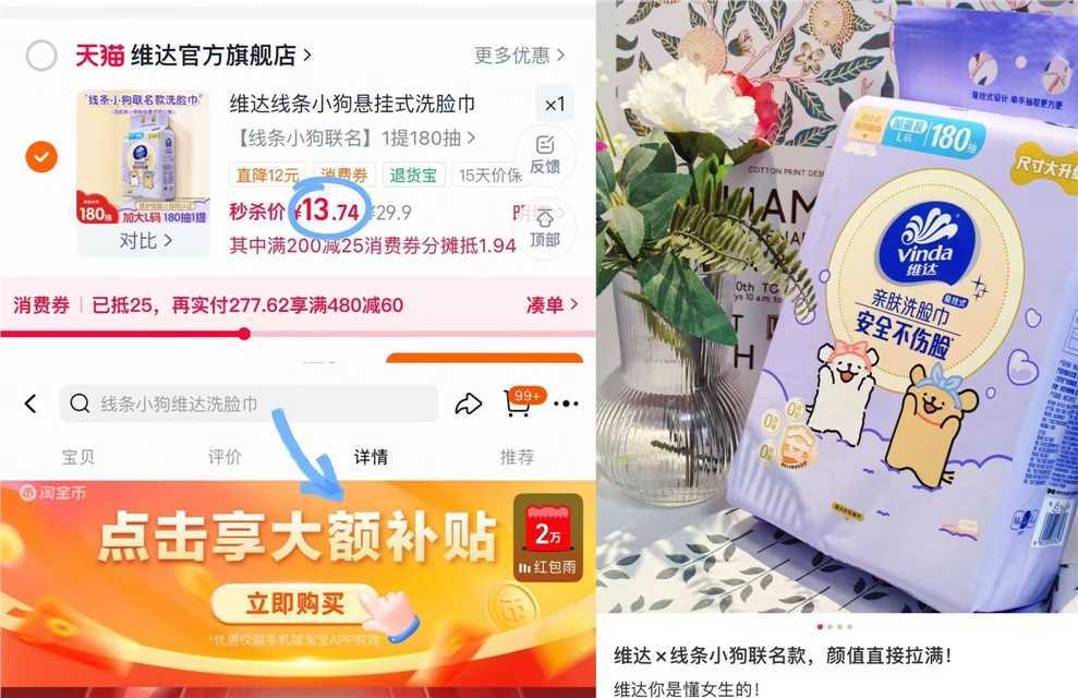 维达悬挂式洗脸巾线条小狗联名共180抽 13.7元 - 86线报
