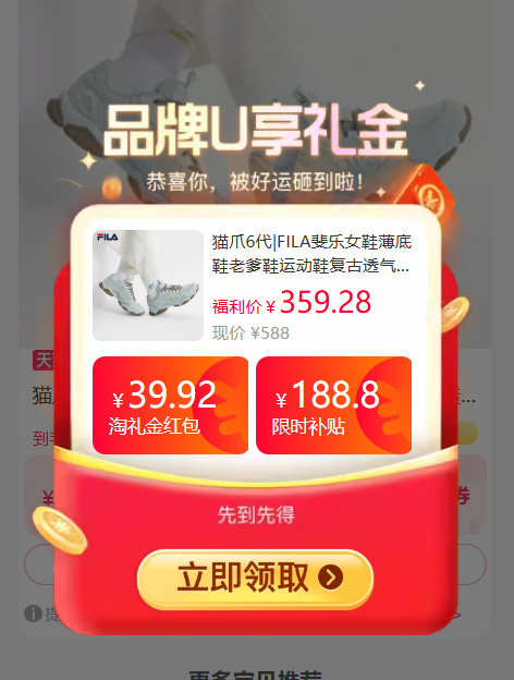 斐乐猫爪6薄底老爹鞋 304元 - 86线报
