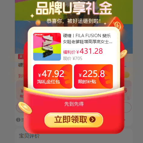 斐乐硬糖老爹鞋 320元 - 美泡泡