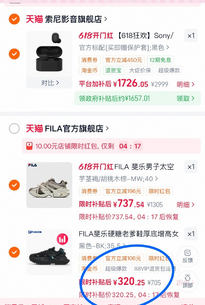 斐乐硬糖老爹鞋 320元 - 美泡泡