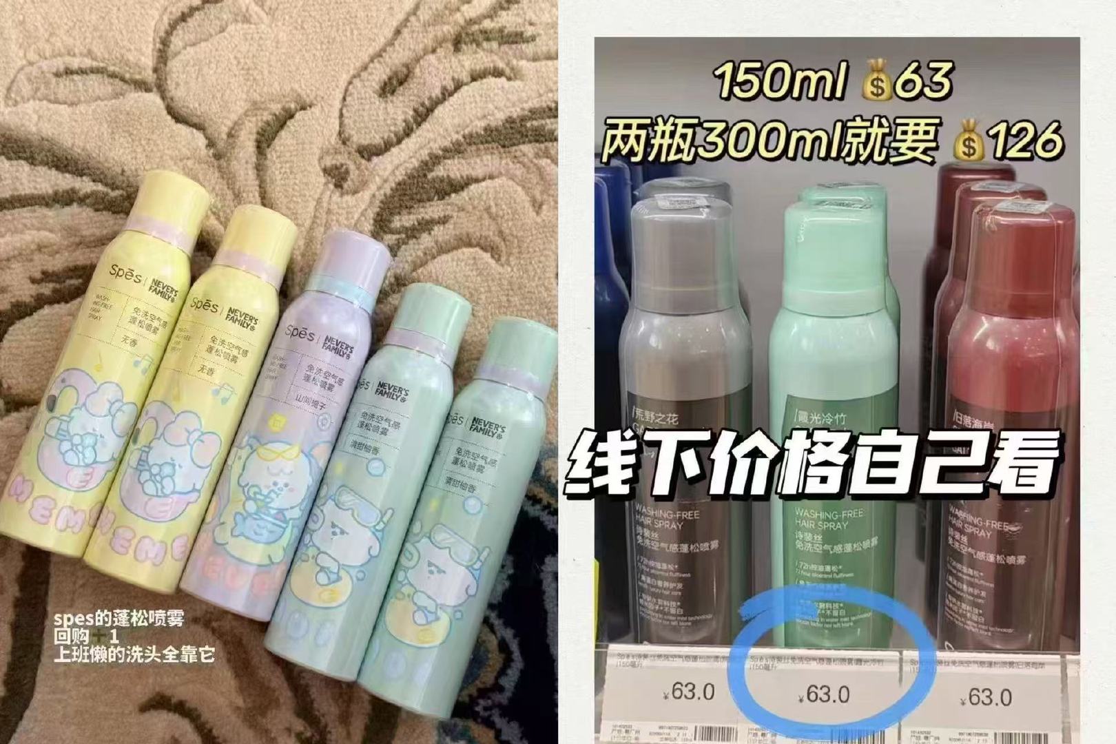 spes干发喷雾任意拍6瓶 99元 - 86线报