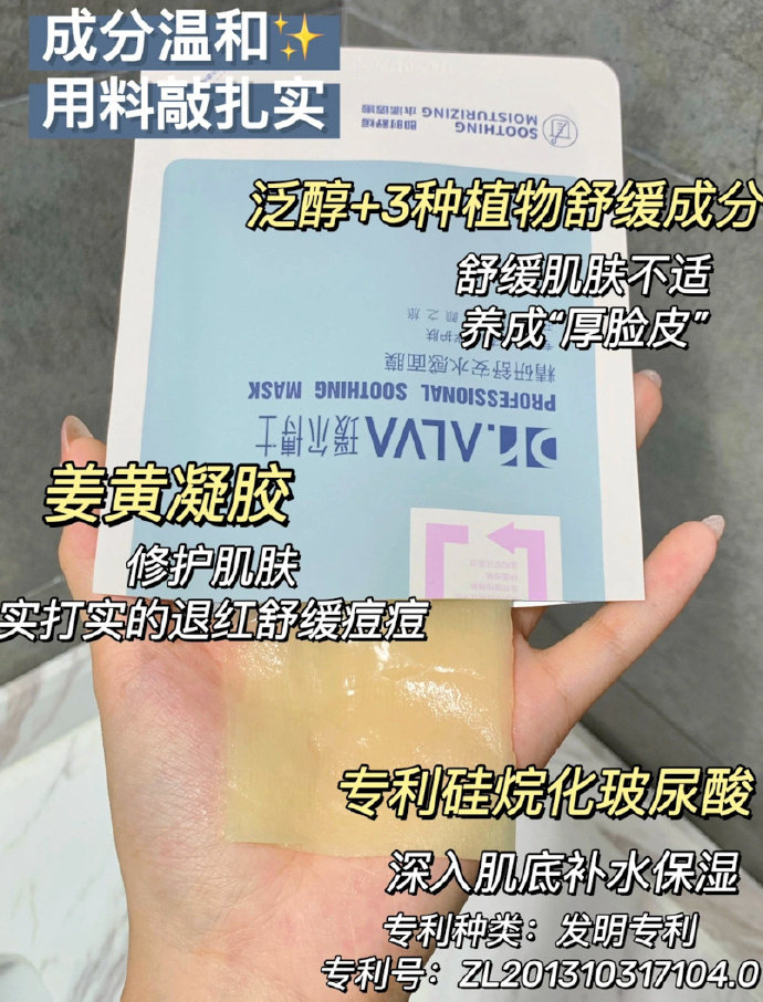 瑷尔博士舒安水感面膜含赠共12片 26元 - 86线报