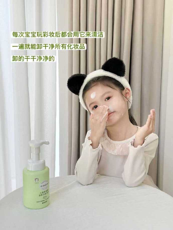 植物妈妈儿童洗面奶250ml 19.9元 - 86线报