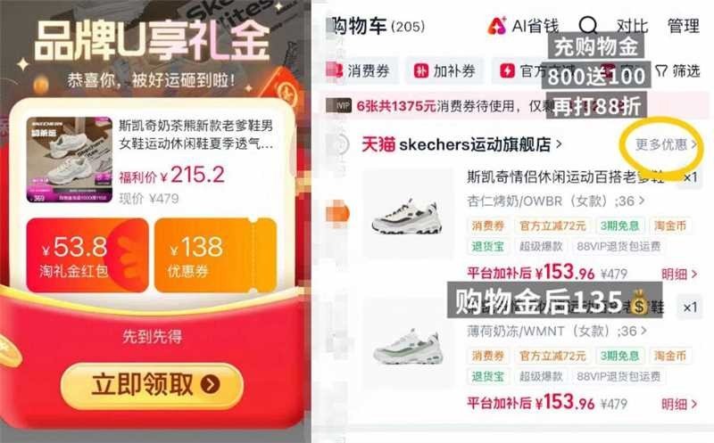 斯凯奇奶茶熊 135元 - 86线报