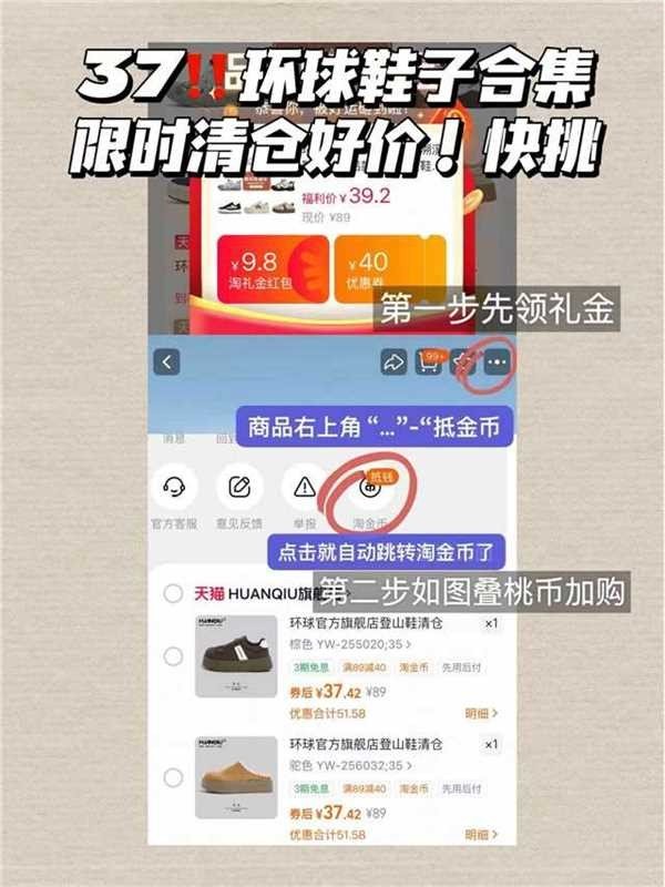 环球鞋子 37.4元 - 86线报