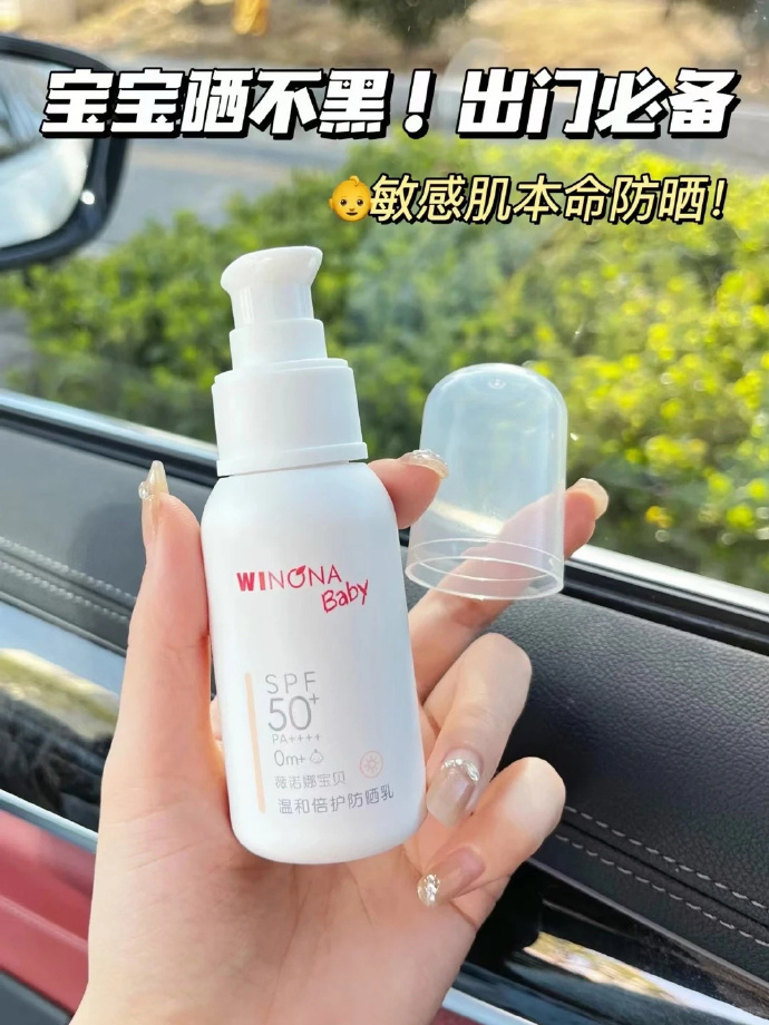 薇诺娜儿童防晒喷乳50ml 45元 - 86线报