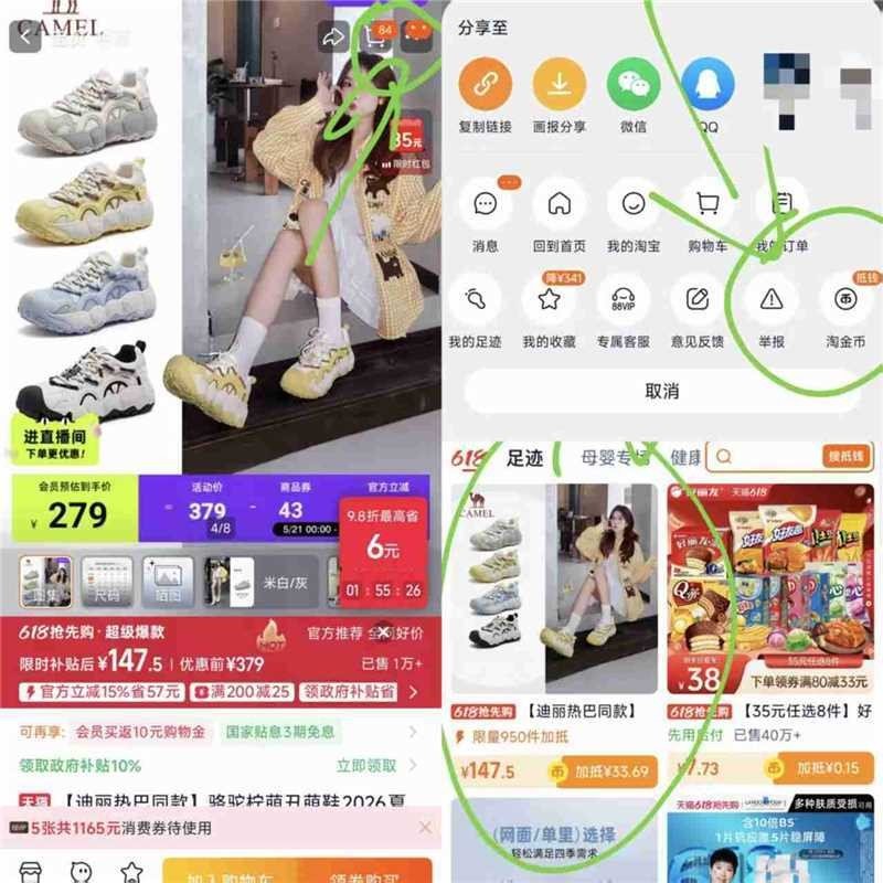 骆驼热/巴同款丑萌鞋 157.5元 - 86线报