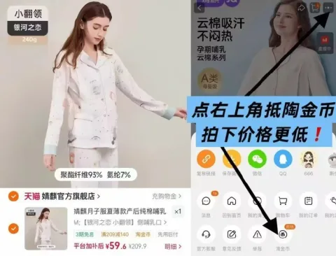 Joyncleon/婧麒 月子服夏薄款哺乳睡衣孕妇喂奶家居服套装 图片 1