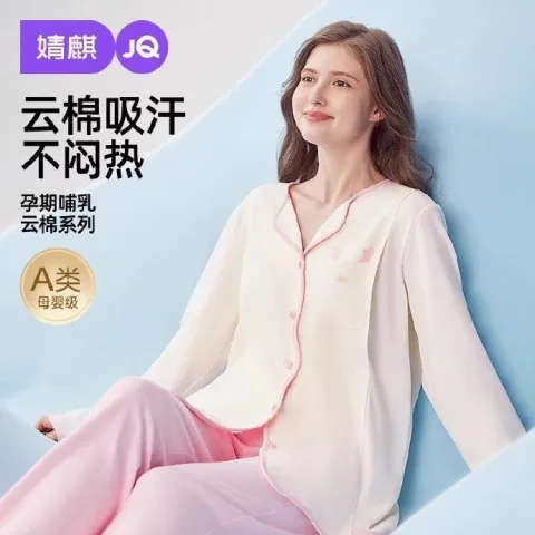 Joyncleon/婧麒 月子服夏薄款哺乳睡衣孕妇喂奶家居服套装 图片 2