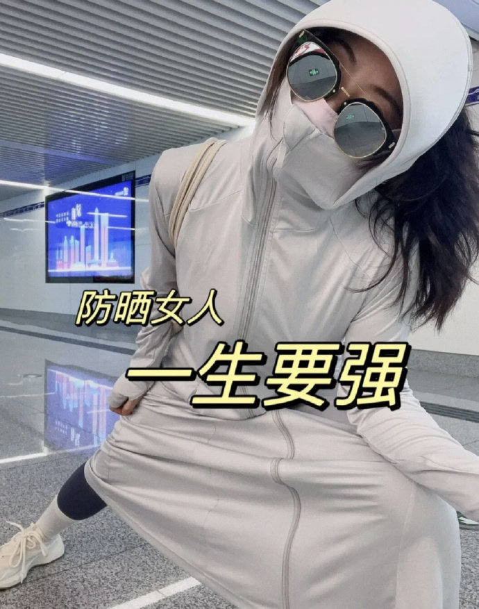 ohsunny长款防晒衣 63元 - 86线报