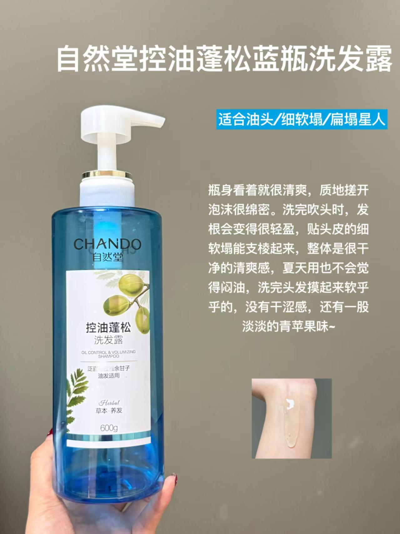 自然堂洗发水600g 21.7元 - 86线报