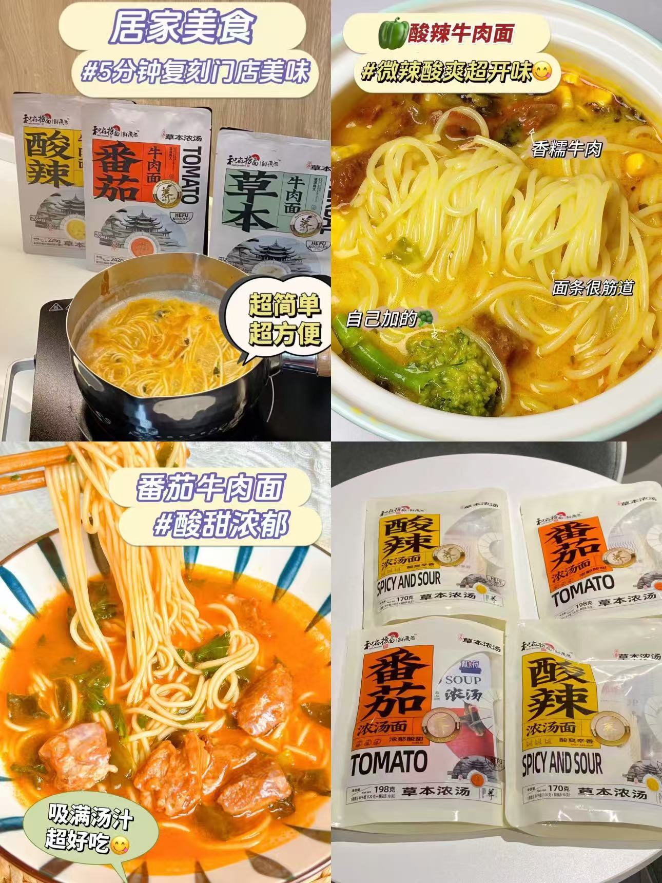 和府捞面浓汤鲜煮面任选十件 54元 - 86线报